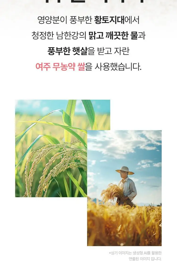 더페이스샵 미감수 브라이트 클렌징크림 200ml 상세페이지 7