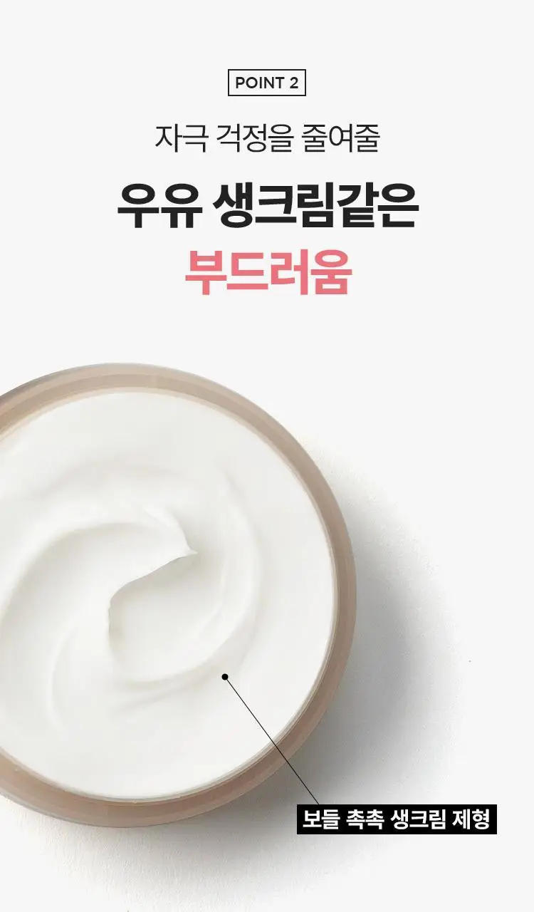 더페이스샵 미감수 브라이트 클렌징크림 200ml 상세페이지 8
