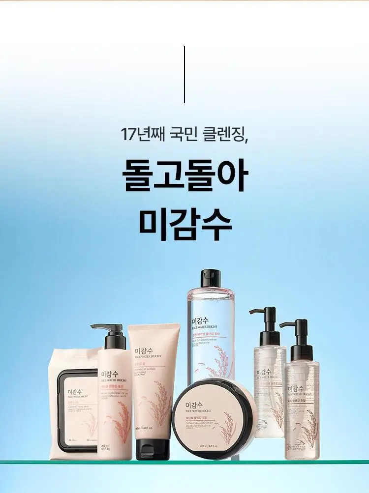 더페이스샵 미감수 브라이트 클렌징크림 200ml 상세페이지 13