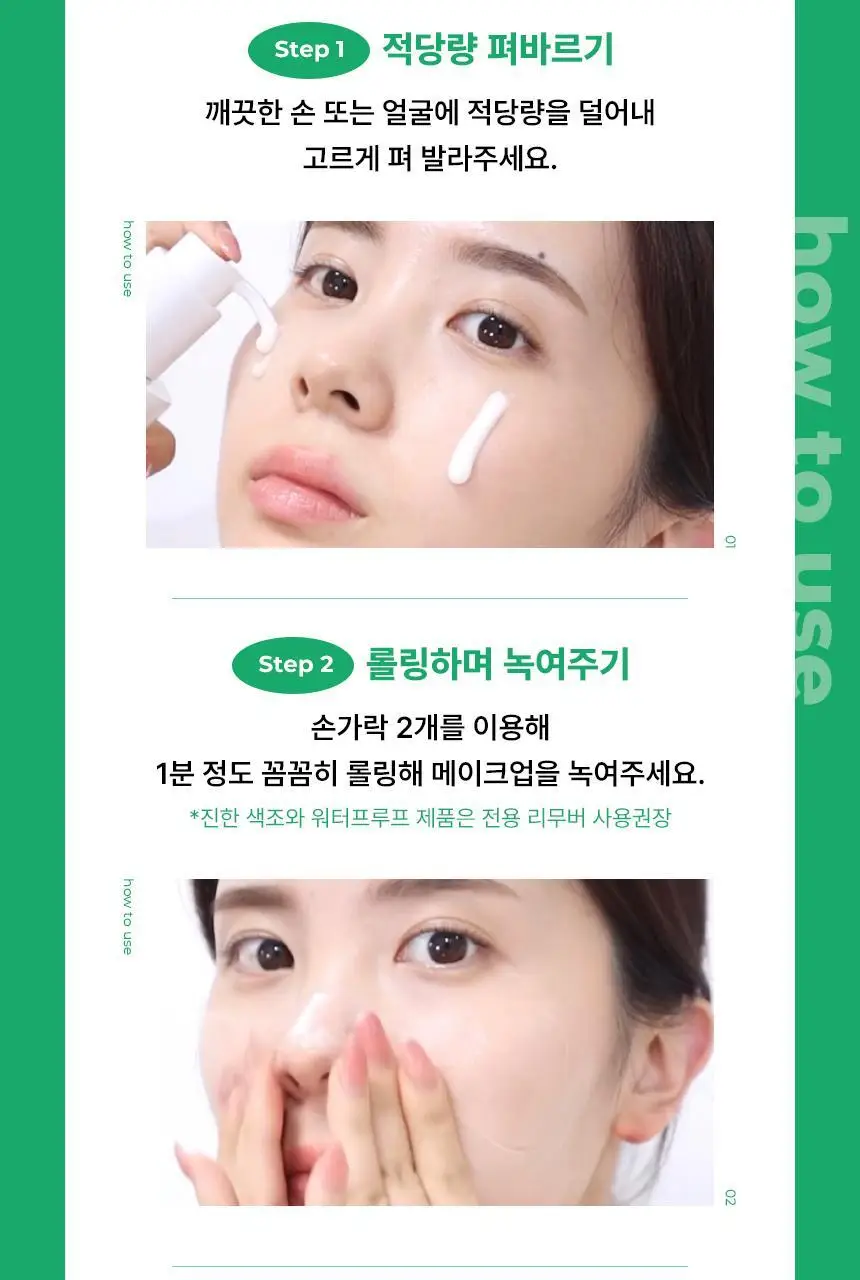 메이크프렘 세이프 미 릴리프 모이스처 클렌징 밀크 리필팩 100ml 상세페이지 3