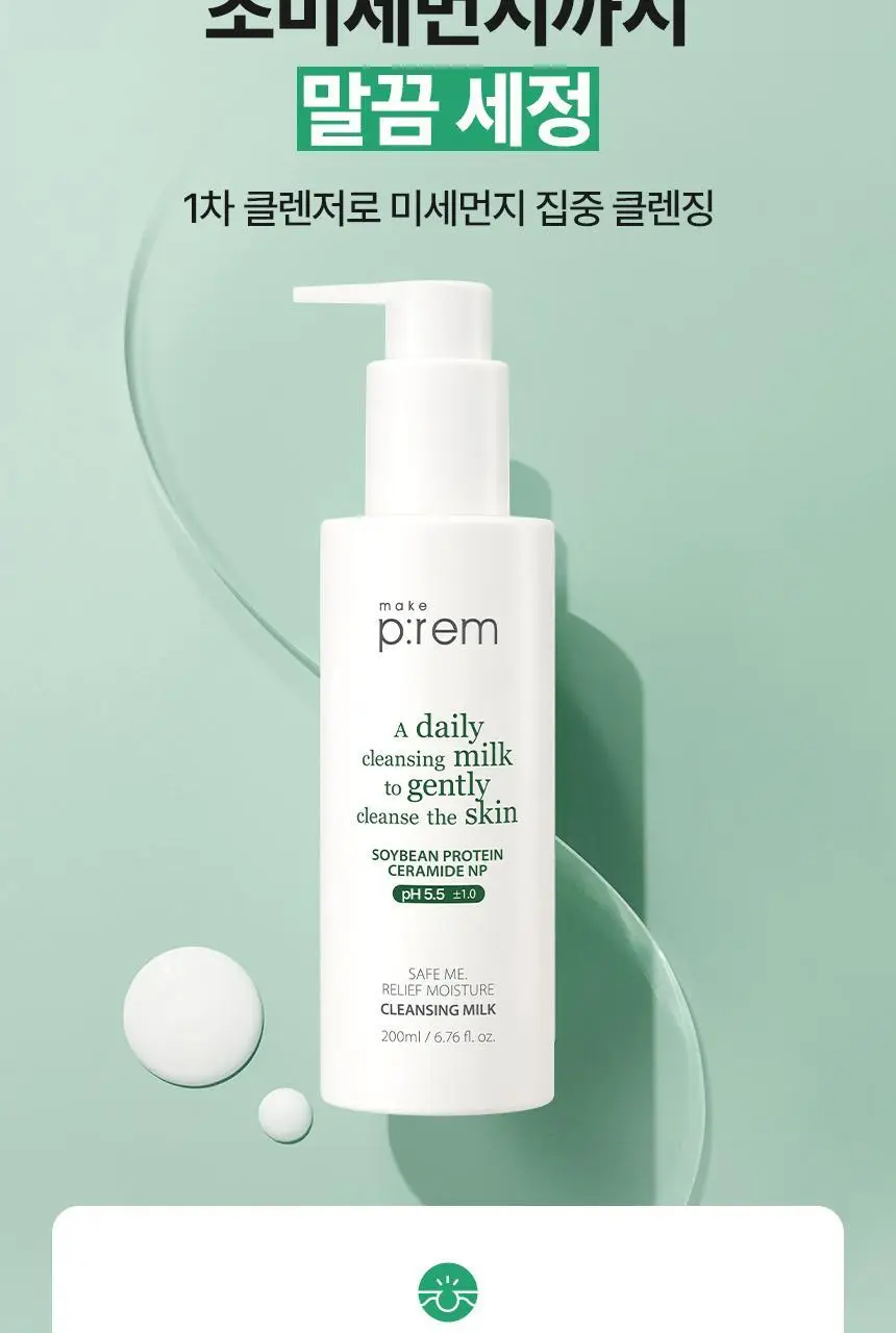 메이크프렘 세이프 미 릴리프 모이스처 클렌징 밀크 리필팩 100ml 상세페이지 8