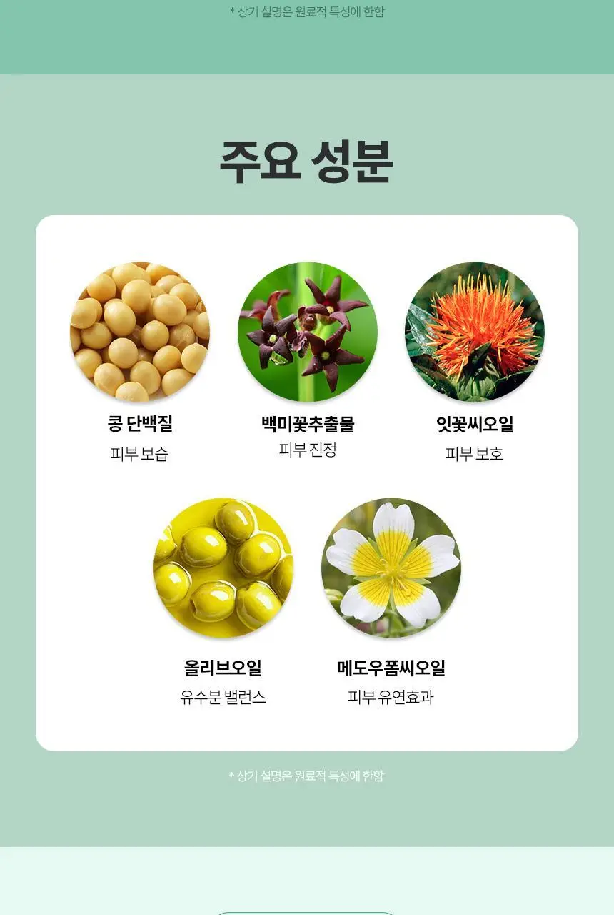 메이크프렘 세이프 미 릴리프 모이스처 클렌징 밀크 리필팩 100ml 상세페이지 13