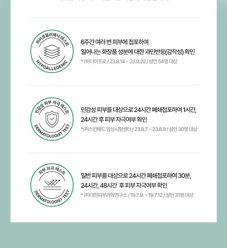 메이크프렘 세이프 미 릴리프 모이스처 클렌징 밀크 리필팩 100ml 상세페이지 16