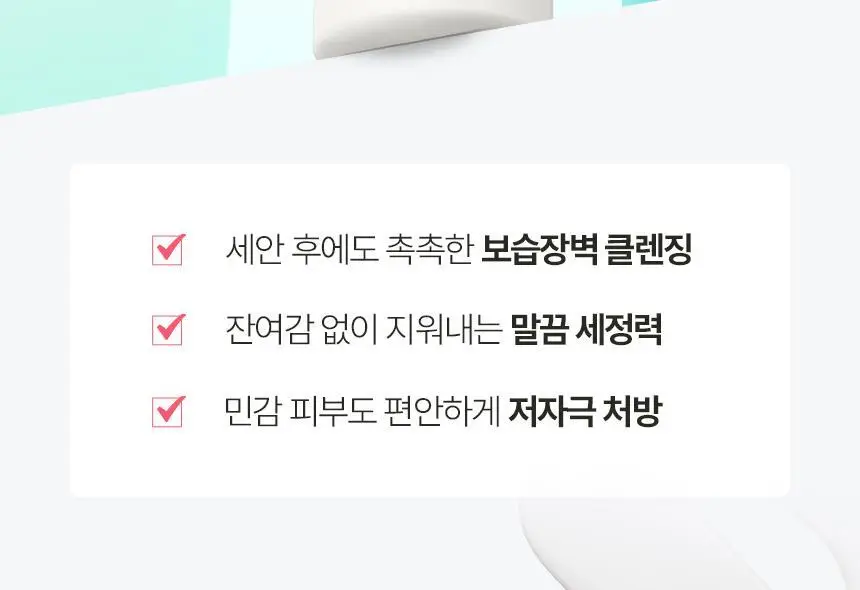 메이크프렘 세이프 미 릴리프 모이스처 클렌징 밀크 200ml 상세페이지 9