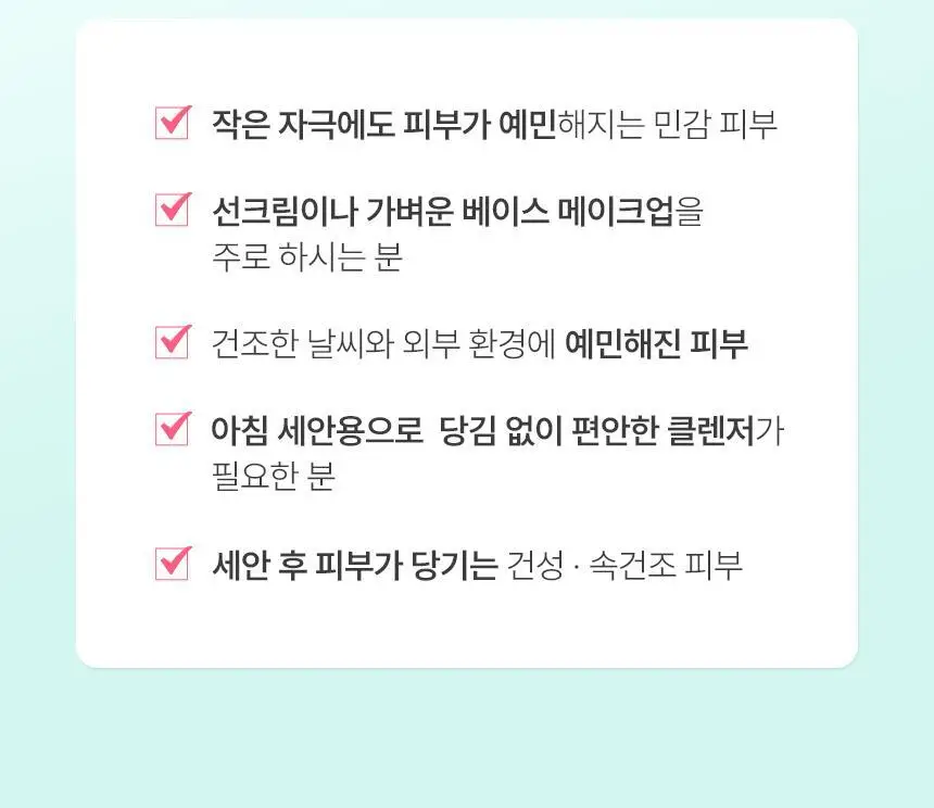 메이크프렘 세이프 미 릴리프 모이스처 클렌징 밀크 200ml 상세페이지 30