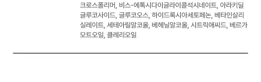 메이크프렘 세이프 미 릴리프 모이스처 클렌징밀크 기획 (200ml+폼50ml) 상세페이지 34