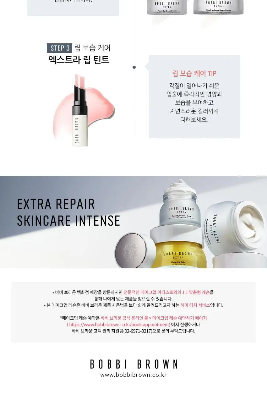 바비브라운 엑스트라 클렌징 밤 100ml 상세페이지 5