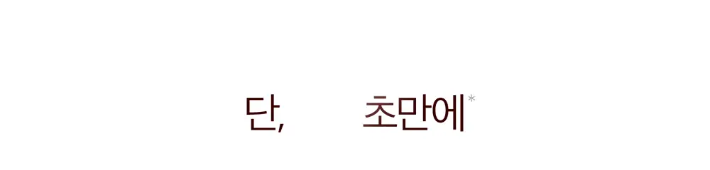 블랑네이처 9배 어성초 버블 클렌징 밀크 150ml 기획 (+30ml) 상세페이지 10