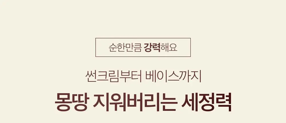 블랑네이처 9배 어성초 버블 클렌징 밀크 150ml 기획 (+30ml) 상세페이지 15