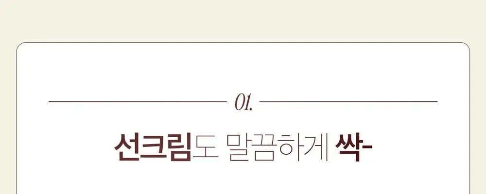 블랑네이처 9배 어성초 버블 클렌징 밀크 150ml 기획 (+30ml) 상세페이지 16