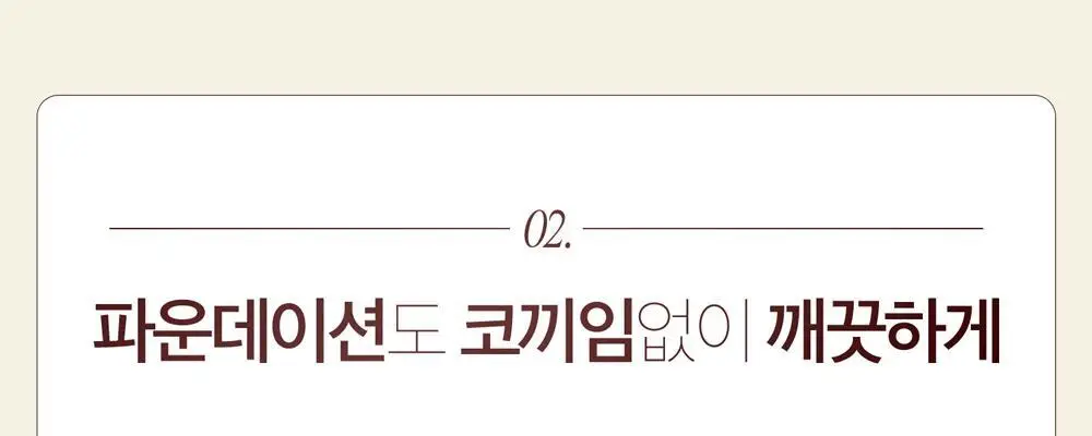 블랑네이처 9배 어성초 버블 클렌징 밀크 150ml 기획 (+30ml) 상세페이지 18