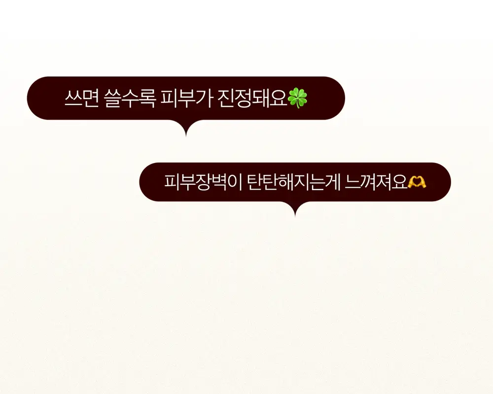블랑네이처 9배 어성초 버블 클렌징 밀크 150ml 기획 (+30ml) 상세페이지 24