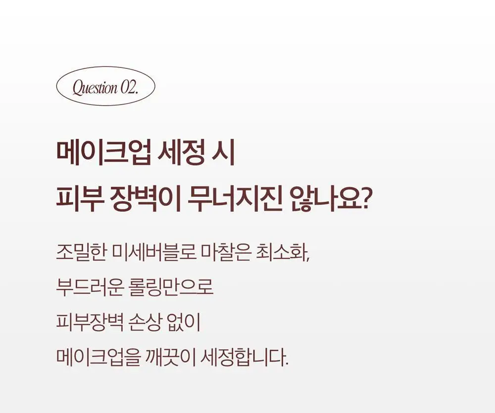 블랑네이처 9배 어성초 버블 클렌징 밀크 150ml 기획 (+30ml) 상세페이지 41
