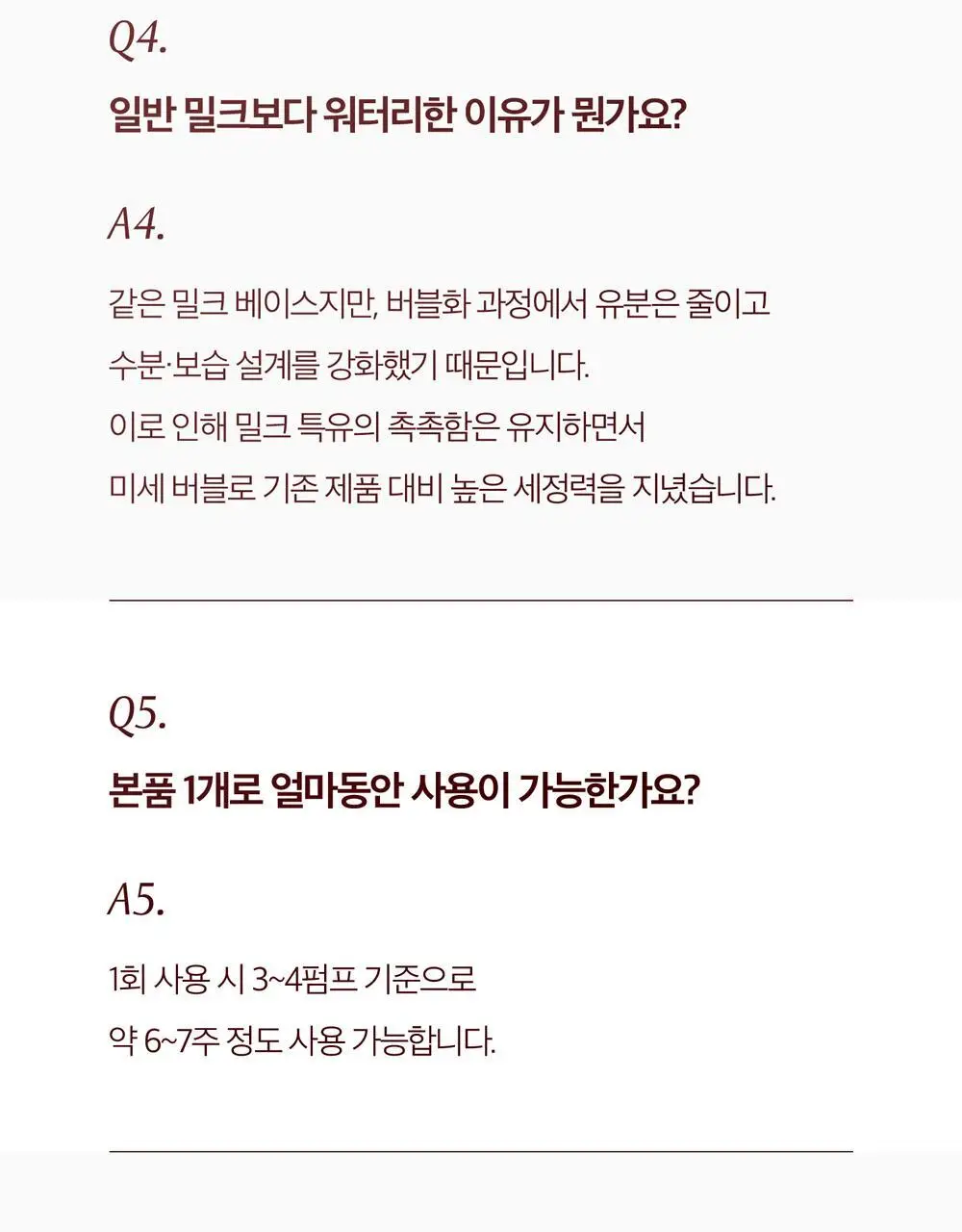 블랑네이처 9배 어성초 버블 클렌징 밀크 150ml 기획 (+30ml) 상세페이지 49