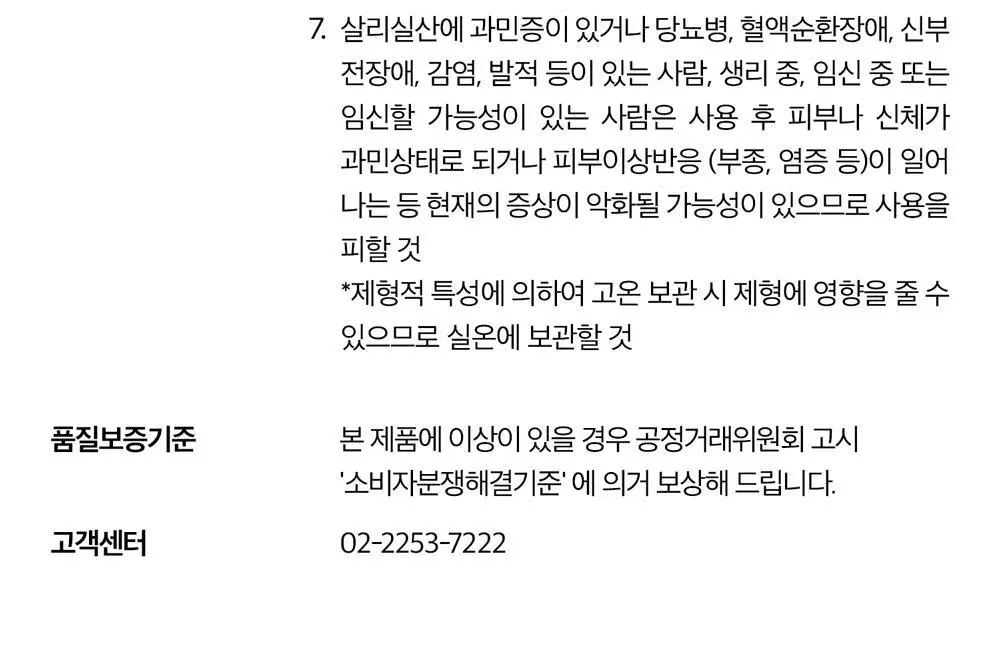 블랑네이처 9배 어성초 버블 클렌징 밀크 150ml 기획 (+30ml) 상세페이지 52