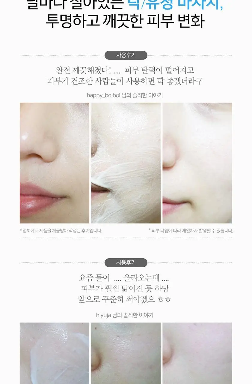 비오텀 클렌징 밀크 200ml 상세페이지 7