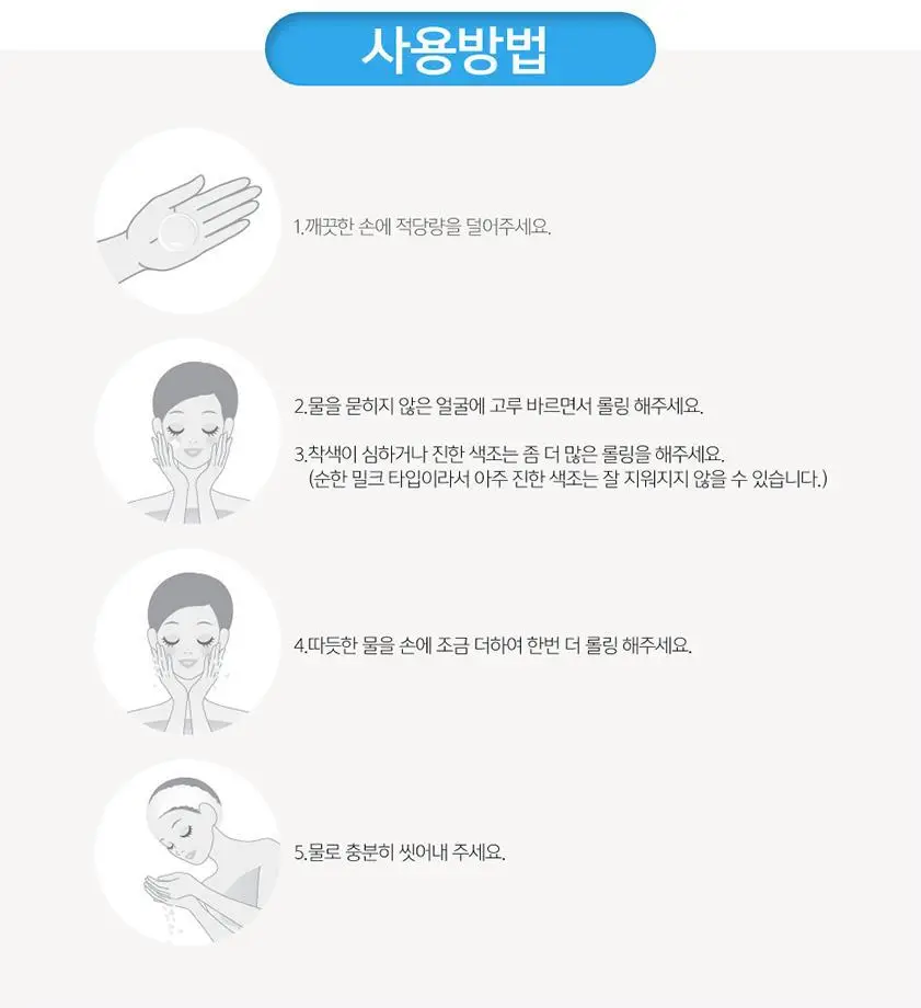 비오텀 클렌징 밀크 200ml 상세페이지 12