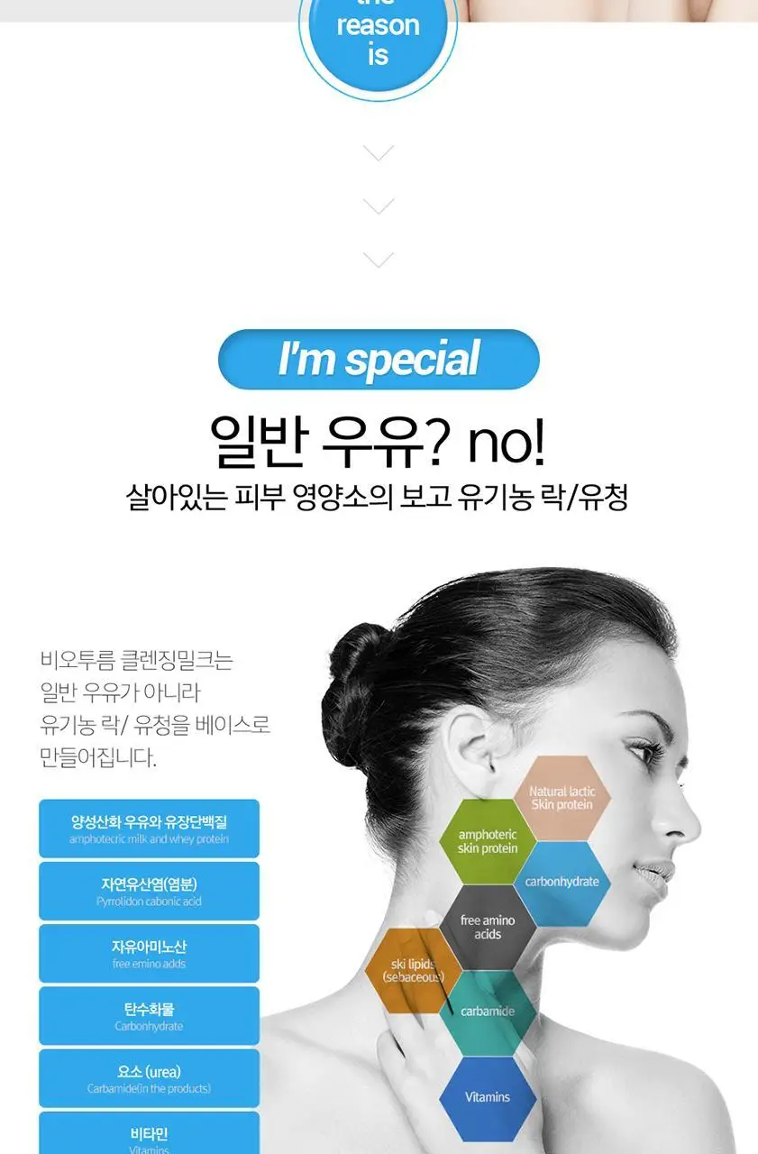 비오텀 클렌징 밀크 200ml 상세페이지 15