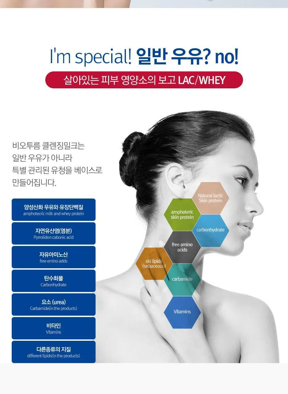 비오텀 클렌징밀크 어드밴스드 200ml 상세페이지 4