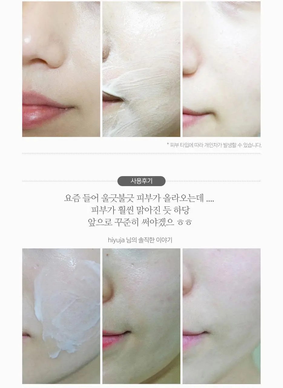 비오텀 클렌징밀크 어드밴스드 200ml 상세페이지 8