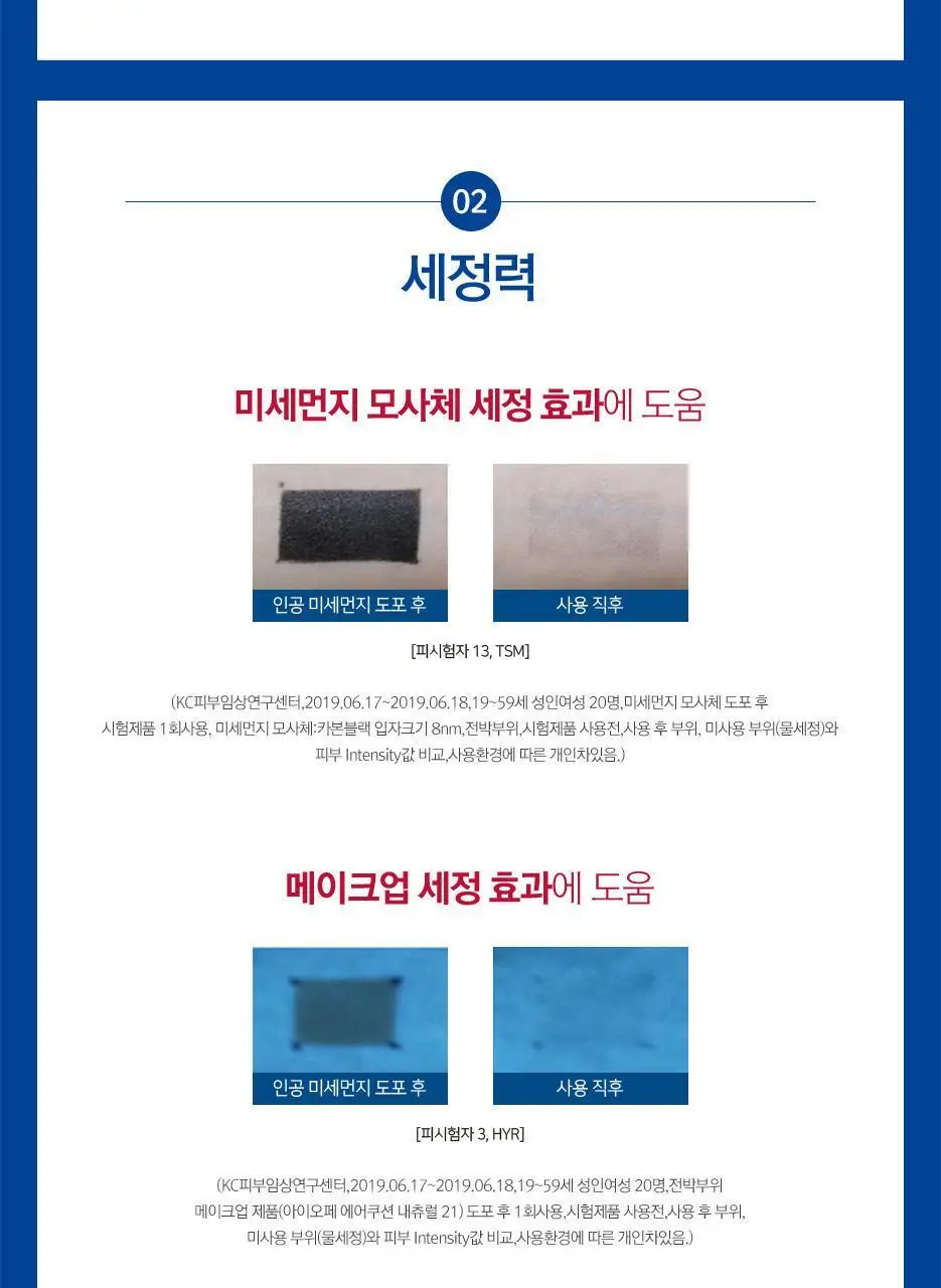 비오텀 클렌징밀크 어드밴스드 200ml 상세페이지 13