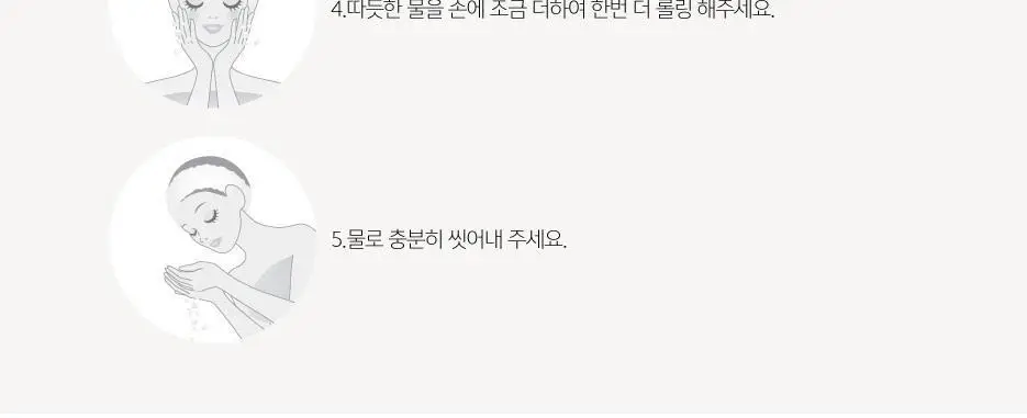 비오텀 클렌징밀크 어드밴스드 200ml 상세페이지 16