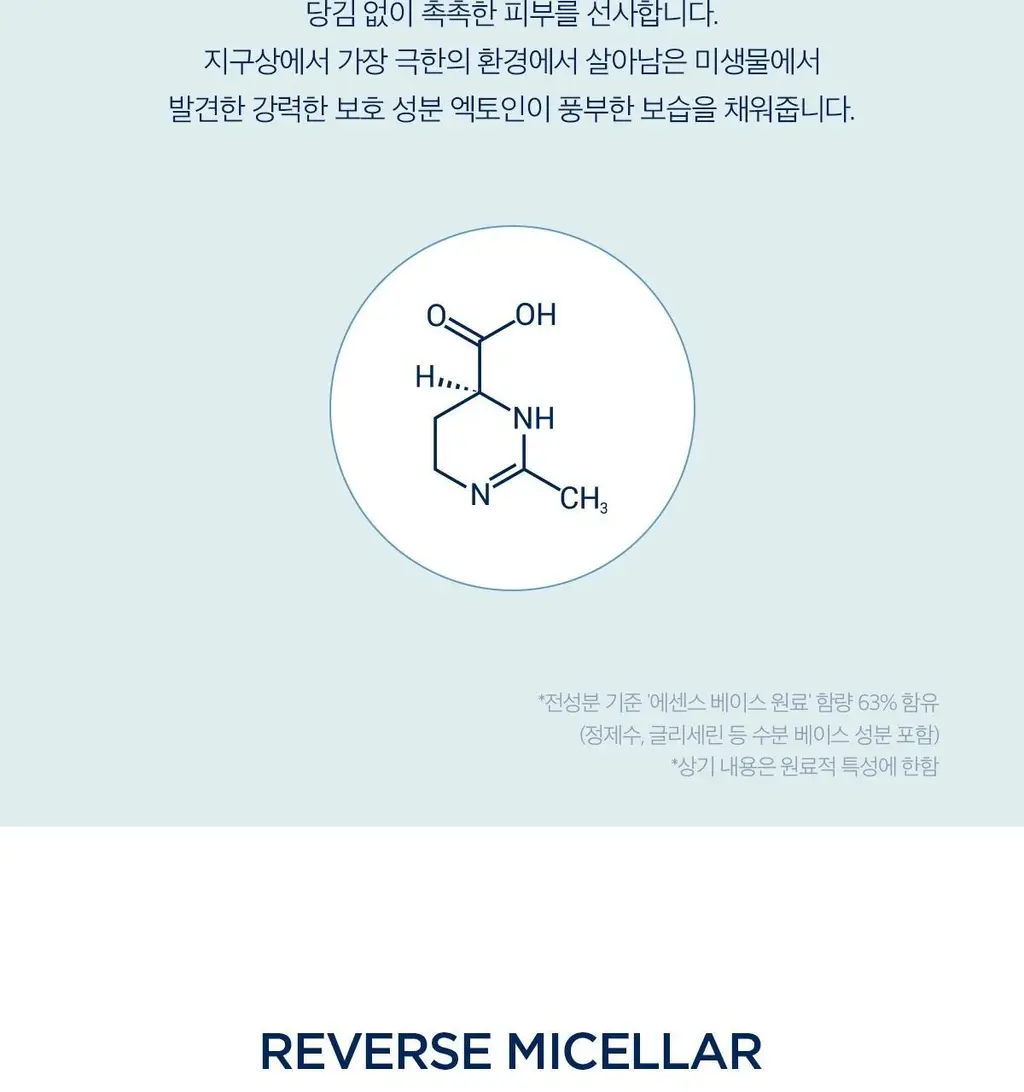 스킨1004 마다가스카르 센텔라 히알루-시카 젠틀 클렌징 밀크 200ml 상세페이지 6