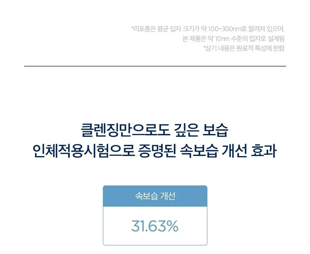 스킨1004 마다가스카르 센텔라 히알루-시카 젠틀 클렌징 밀크 200ml 상세페이지 8