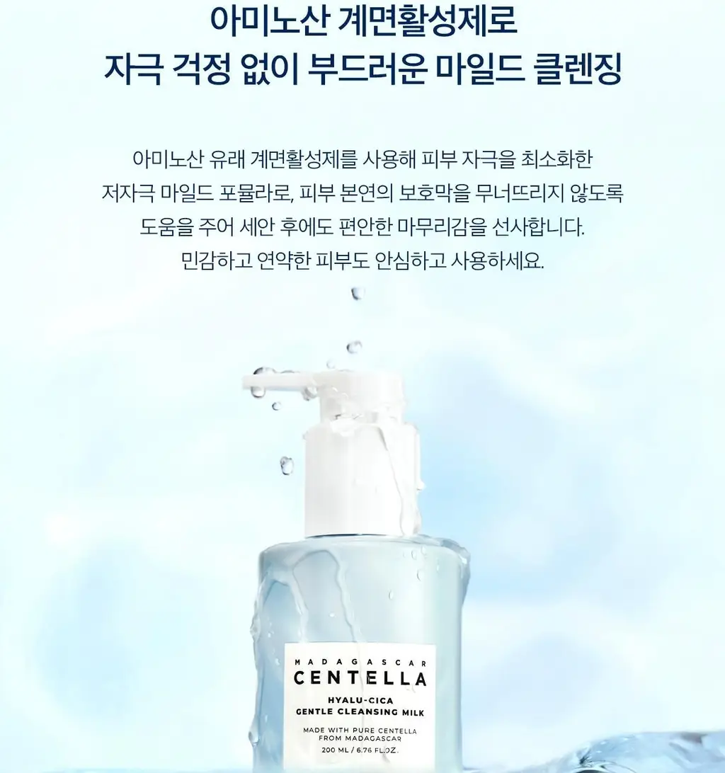 스킨1004 마다가스카르 센텔라 히알루-시카 젠틀 클렌징 밀크 200ml 상세페이지 13