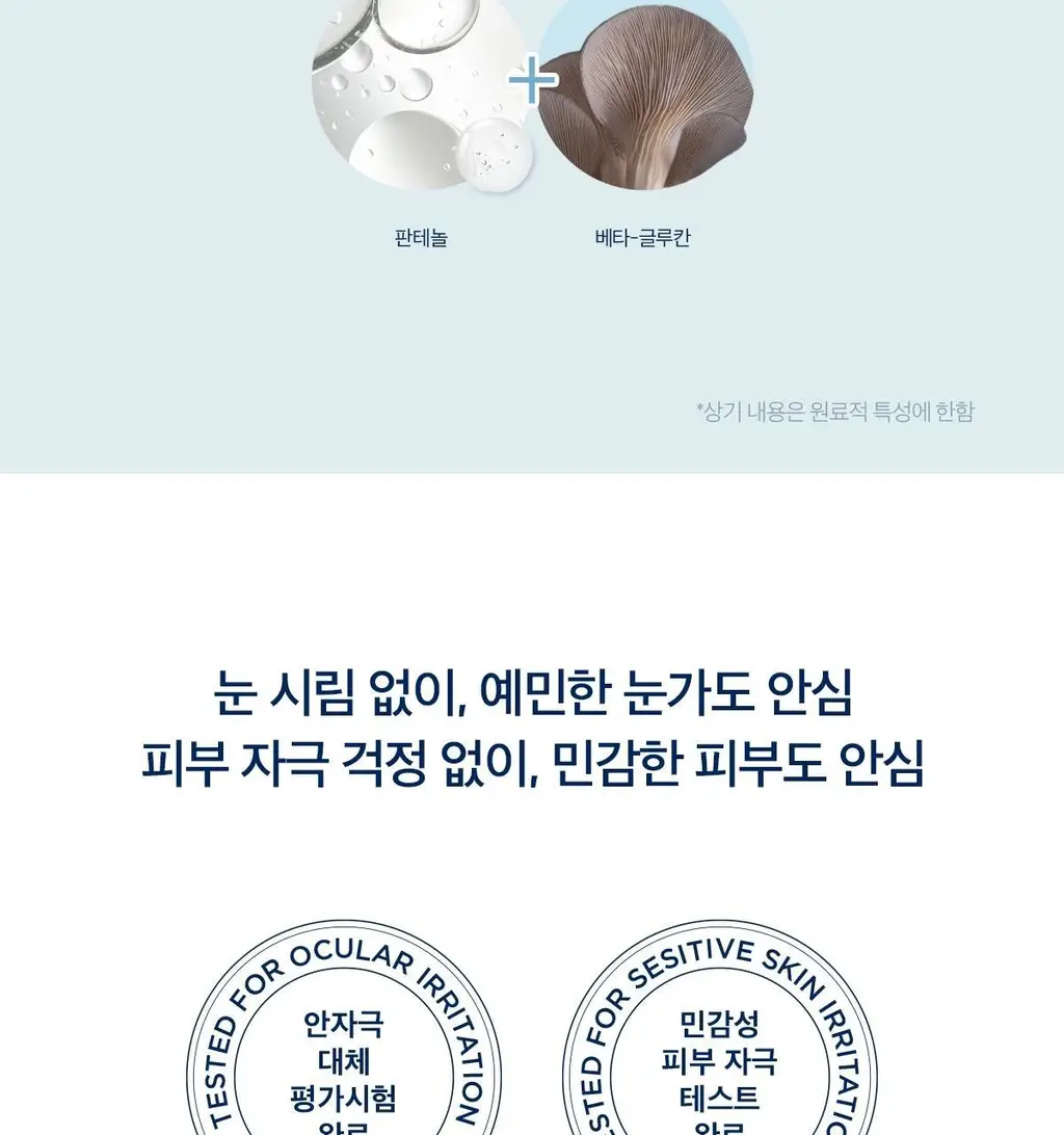 스킨1004 마다가스카르 센텔라 히알루-시카 젠틀 클렌징 밀크 200ml 상세페이지 15