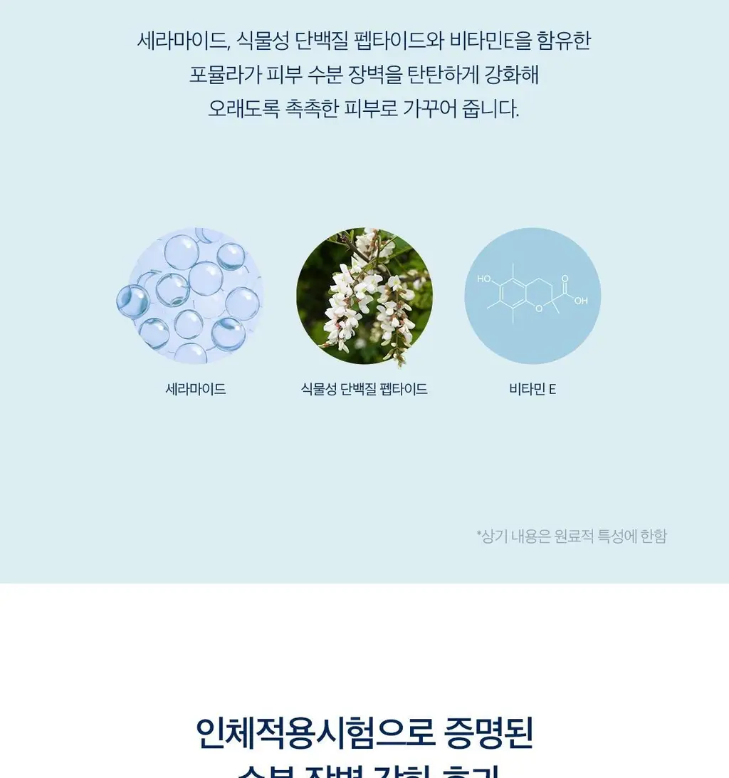 스킨1004 마다가스카르 센텔라 히알루-시카 젠틀 클렌징 밀크 200ml 상세페이지 17