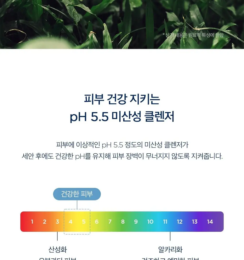 스킨1004 마다가스카르 센텔라 히알루-시카 젠틀 클렌징 밀크 200ml 상세페이지 20
