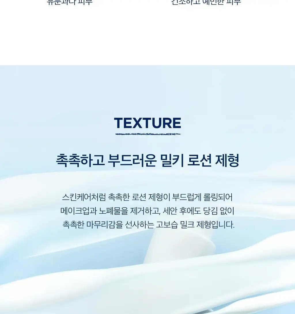 스킨1004 마다가스카르 센텔라 히알루-시카 젠틀 클렌징 밀크 200ml 상세페이지 21