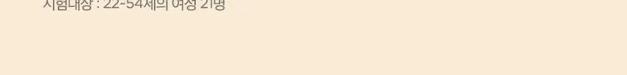 이즈앤트리 참마 비건 밀크 클렌저 220ml 상세페이지 9