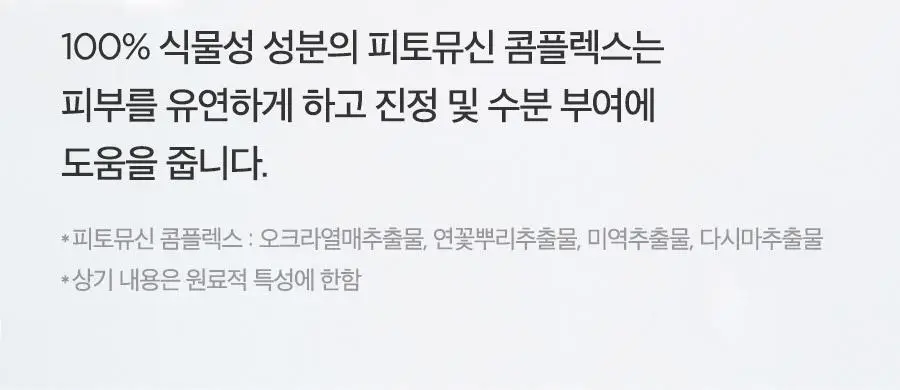 이즈앤트리 참마 비건 밀크 클렌저 220ml 상세페이지 28