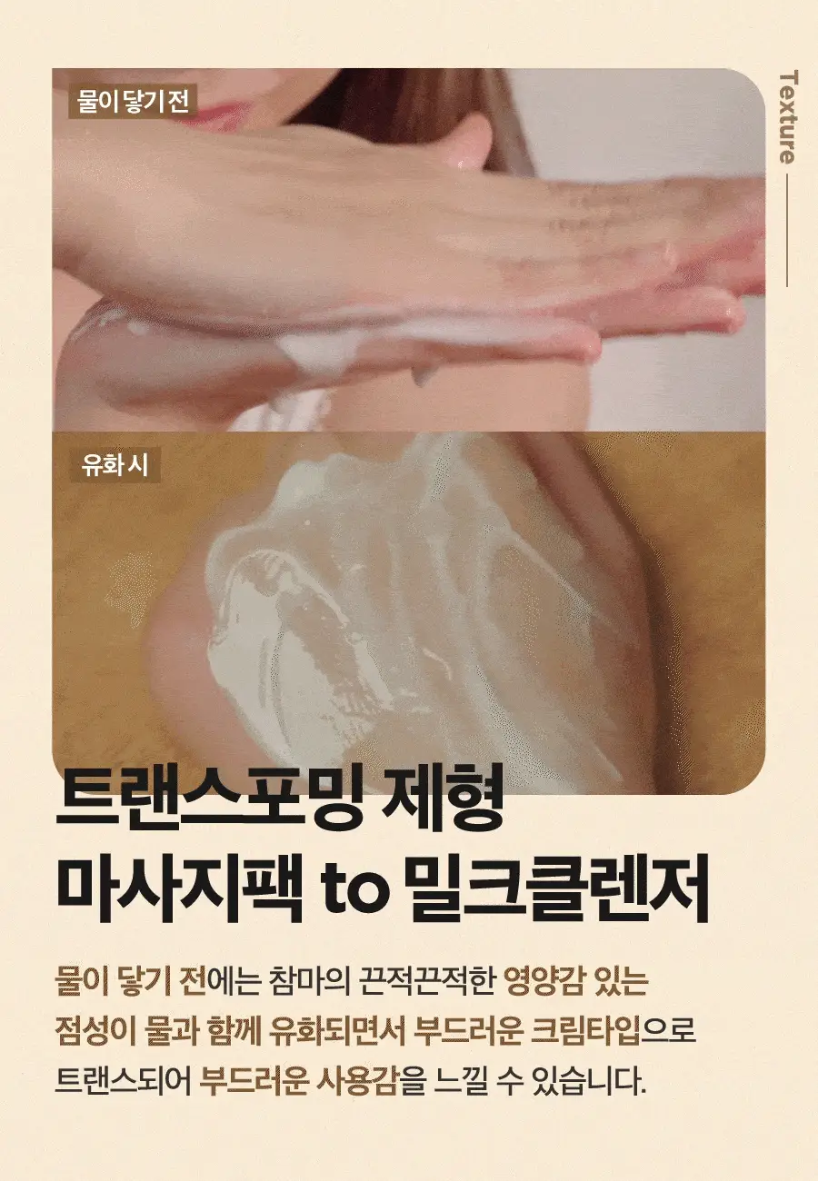 이즈앤트리 참마 비건 밀크 클렌저 220ml 상세페이지 32