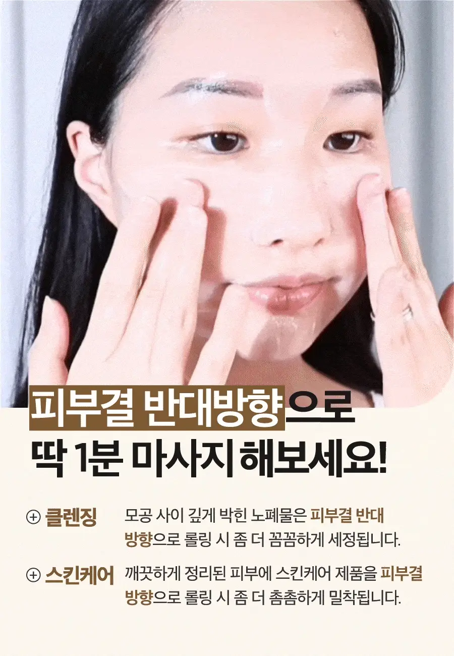 이즈앤트리 참마 비건 밀크 클렌저 220ml 상세페이지 33