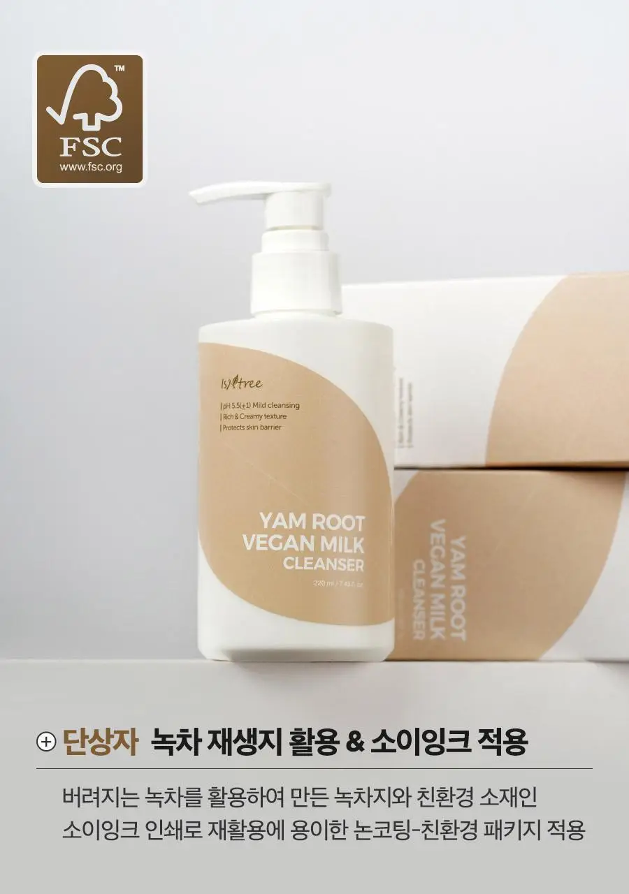 이즈앤트리 참마 비건 밀크 클렌저 220ml 상세페이지 35