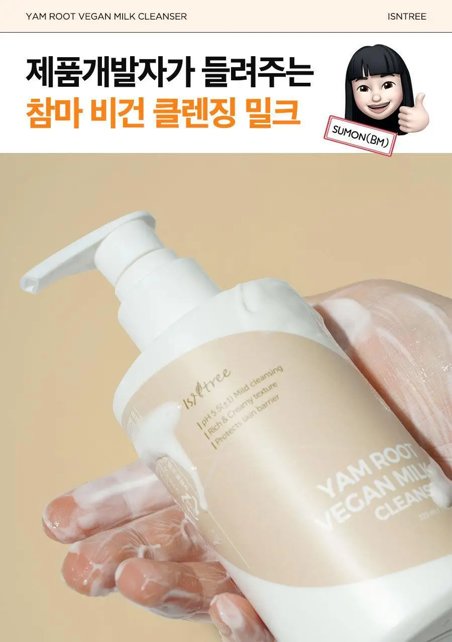 이즈앤트리 참마 비건 밀크 클렌저 220ml 상세페이지 44