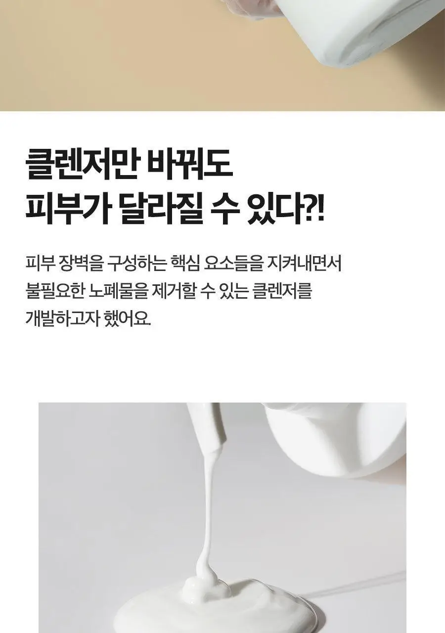 이즈앤트리 참마 비건 밀크 클렌저 220ml 상세페이지 45