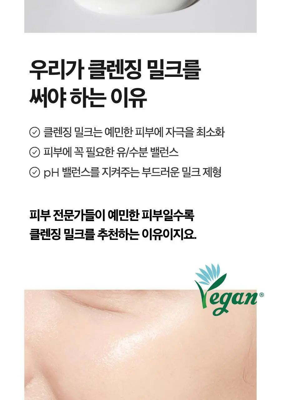 이즈앤트리 참마 비건 밀크 클렌저 220ml 상세페이지 46