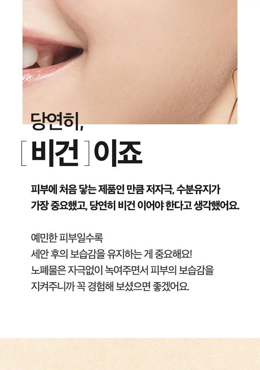 이즈앤트리 참마 비건 밀크 클렌저 220ml 상세페이지 47