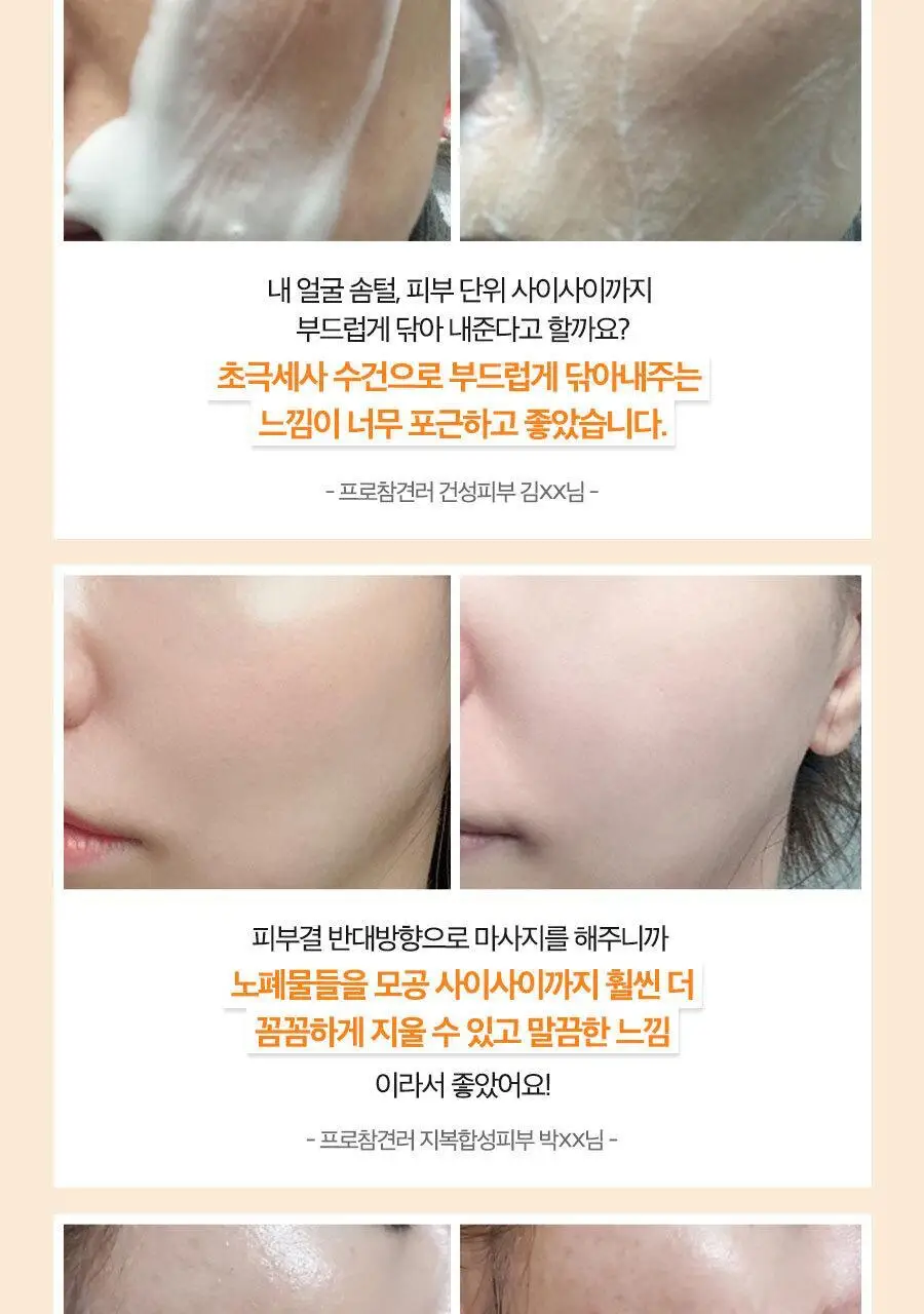 이즈앤트리 참마 비건 밀크 클렌저 220ml 상세페이지 50