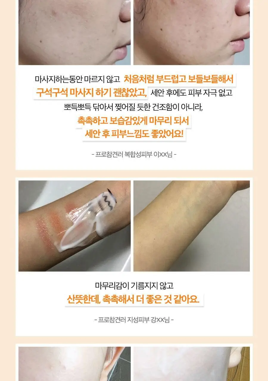 이즈앤트리 참마 비건 밀크 클렌저 220ml 상세페이지 51