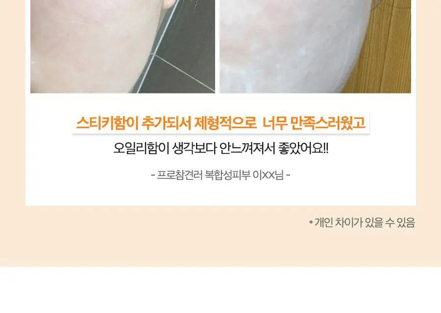 이즈앤트리 참마 비건 밀크 클렌저 220ml 상세페이지 52