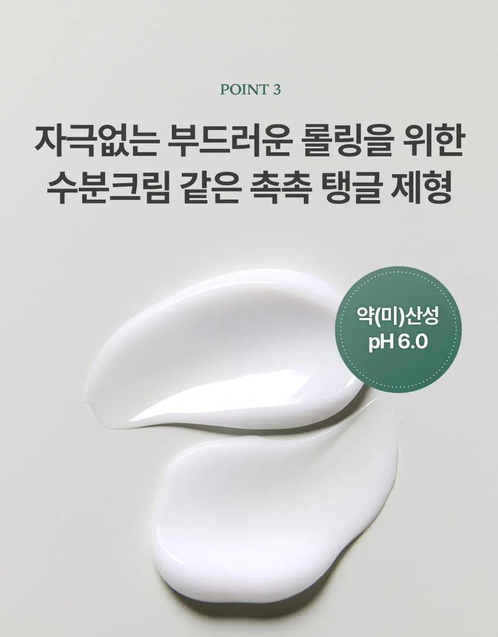 주미소 디판테놀 베리어 수딩 클렌징밀크 300ml 상세페이지 21