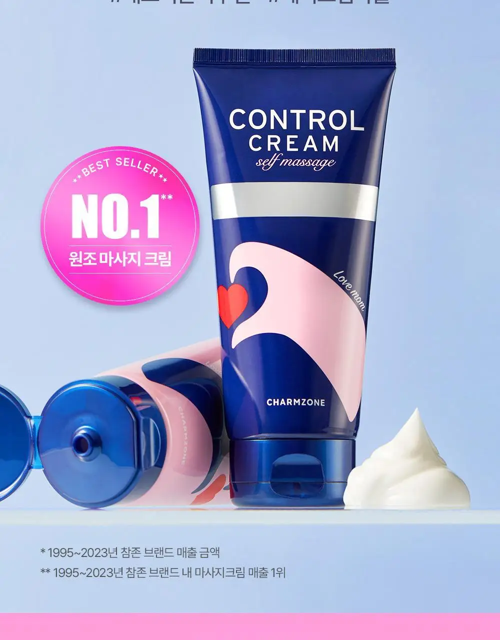 참존 콘트롤크림 셀프 마사지 더블 기획 상세페이지 3