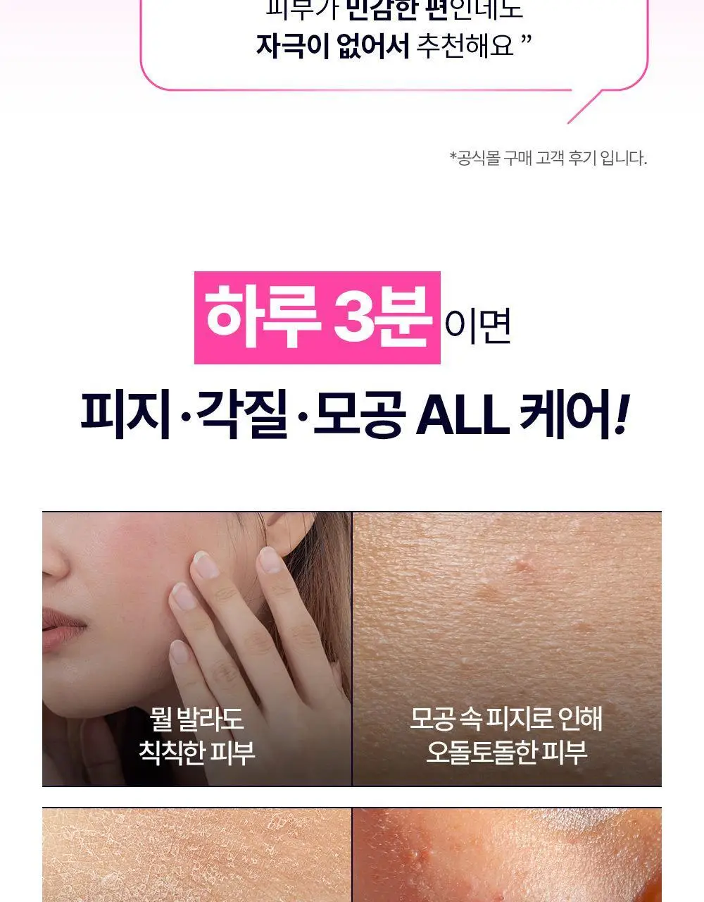 참존 콘트롤크림 셀프 마사지 더블 기획 상세페이지 5