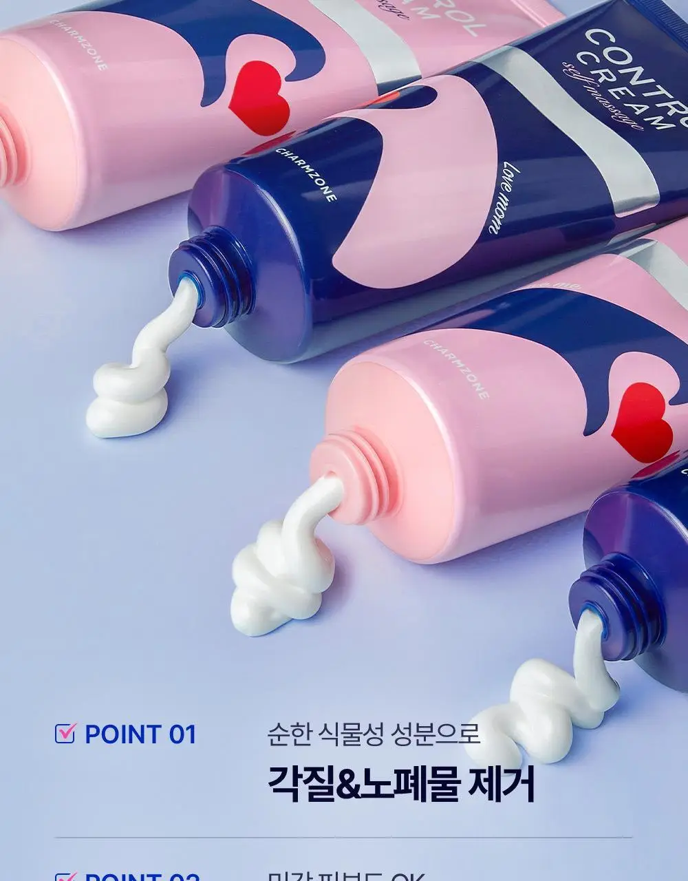 참존 콘트롤크림 셀프 마사지 더블 기획 상세페이지 7