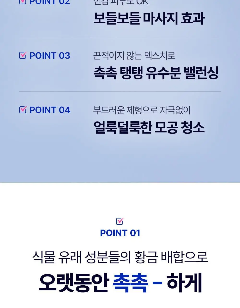 참존 콘트롤크림 셀프 마사지 더블 기획 상세페이지 8